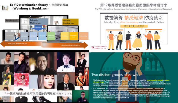 圖二：研討會聚焦數據演算、情感經濟與防疫疲乏，並由國際學者帶來三場專題演講。（圖／世新大學提供）