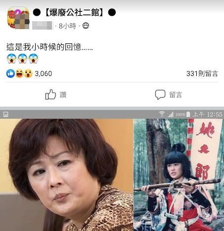 ▲林小樓演出《黃金歲月》。（圖／翻攝自Facebook／爆廢公社二館）