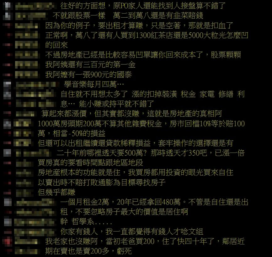 ▲▼             。（圖／翻攝PTT）