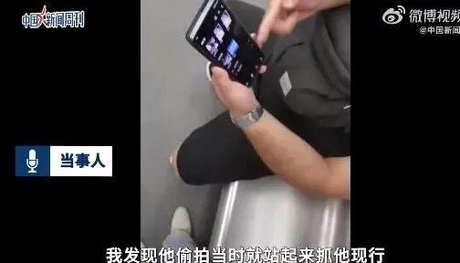 ▲▼ 陸女被偷拍遭汙辱，「被偷拍是看得起妳。」            。（圖／翻攝 中國新聞周刊）