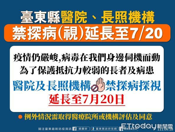 ▲台東縣18日新增609例新冠確診，累計確診人數達26390人。（圖／台東縣政府提供，下同）