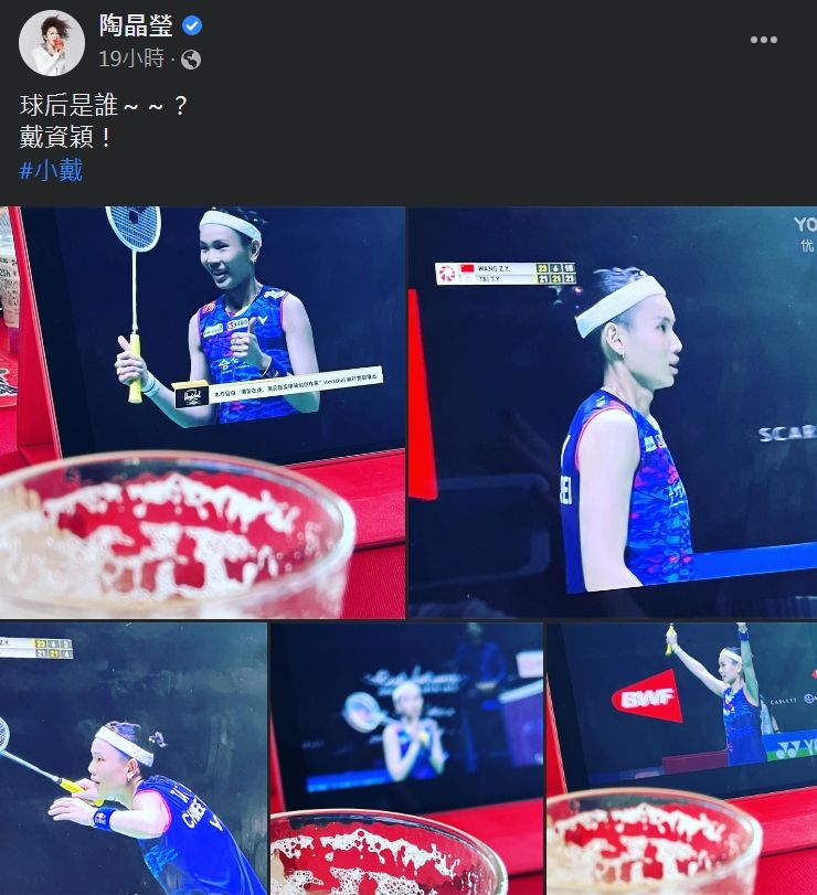 ▲▼戴資穎奪球后，李李仁、陶晶瑩PO觀賽照慶賀。（圖／翻攝自臉書／李李仁、陶晶瑩）