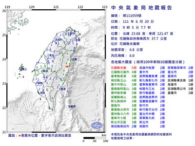 6.0地震「新北最大震度3級在五股」　市府啟動災害應變中心因應