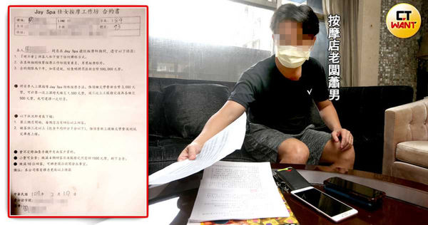 JAY SPA的蕭姓老闆控訴，楊澤祖當初以假身分到工作室應徵，被開除後還回來偷東西。（圖／趙世勳攝）