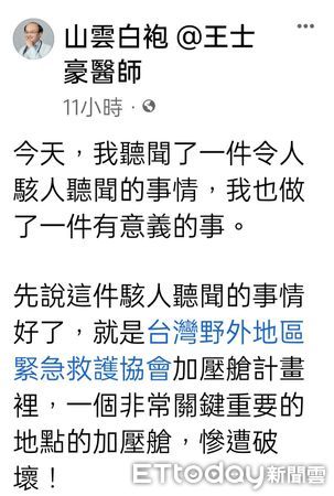 ▲▼素密達山屋加壓艙遭到汙染，有人將腐敗的食物及垃圾塞進藍色儲存桶內，導致加壓艙橡膠管子及相關零件嚴重汙染。（圖／擷取自王士豪醫師臉書）