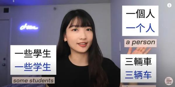 ▲▼Grace的教學內容，會包含繁體字、簡體字、注音、拼音。（圖／翻攝自YouTube／Grace Mandarin Chinese）