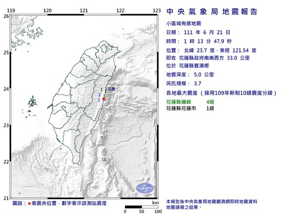 ▲花蓮縣21日凌晨1時13分發生芮氏規模3.7地震。（圖／氣象局）