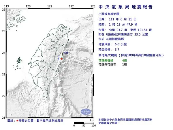 ▲花蓮縣21日凌晨1時13分發生芮氏規模3.7地震。（圖／氣象局）