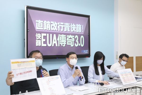 ▲▼國民黨團召開「直銷改行賣快篩!快篩EUA傳奇3.0」記者會 白千層有限公司。（圖／記者屠惠剛攝）