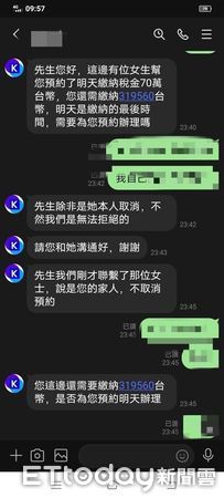 ▲郭姓男子遭投資真詐財，台南市警學甲分局警銀合作聯手成功阻詐近32萬元。（圖／記者林悅翻攝，下同）