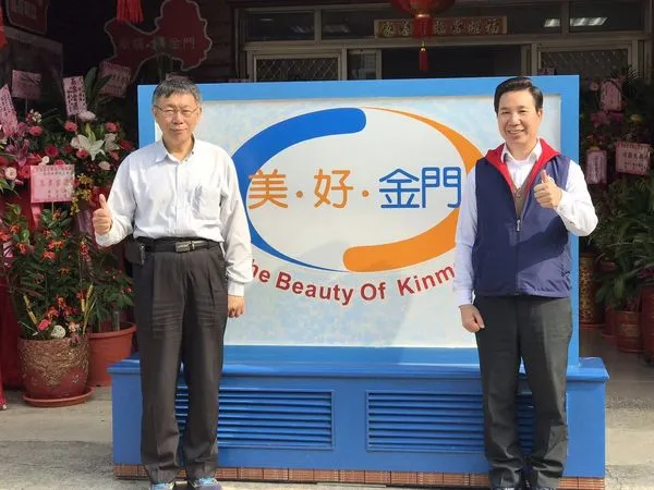 ▲▼柯文哲拋金廈大橋倡議，前金門縣長力挺喊讚：該做且要加速規劃。（圖／記者林名揚翻攝）