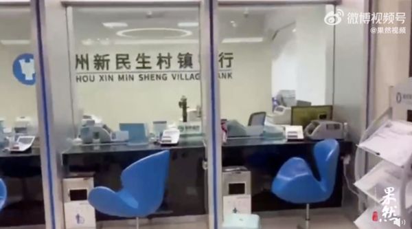 ▲河南村鎮銀行爆出取錢難的社會問題。（圖／翻攝微博）