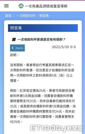 ▲環保署頒布提供一次性杯子的業者，7月份起有兩個選項新規定，是否自備飲料杯價差達5元，嚴重影響堅持不漲價業者生計。（圖／記者林悅攝，下同）