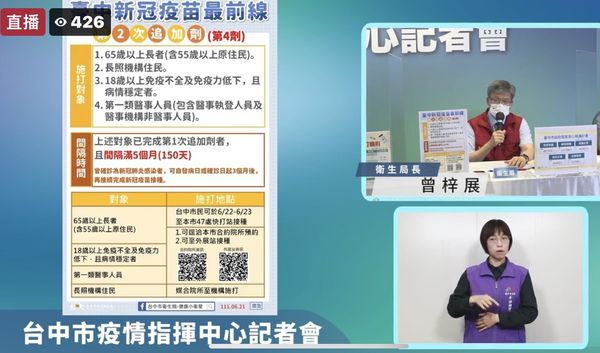 ▲▼台中市65歲以上長者明天後施打第4劑莫德納，兒童第2劑BNT則從後天開始。（圖／台中市政府提供，下同）