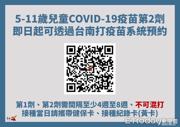 ▲台南市長黃偉哲宣布21日台南新增5527名COVID-19本土個案，籲請符合接種資格者，可透過台南打疫苗系統預約施打。（圖／記者林悅翻攝，下同）