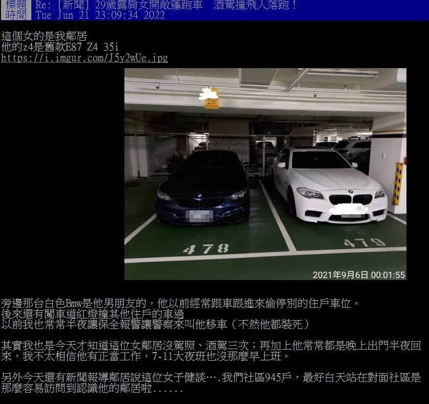 酒駕熱褲妹男友愛偷停車 鄰居常 半夜報警 再曝2人詭異作息 Ettoday生活新聞 Ettoday新聞雲