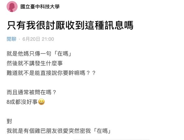 ▲▼             。（圖／翻攝自DCARD）