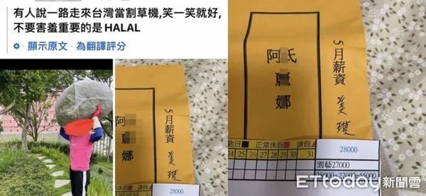 ▲臉書秀「來台割草月入5萬5」　囂張失聯移工改口：友人薪水袋。（圖／記者陳凱力翻攝）
