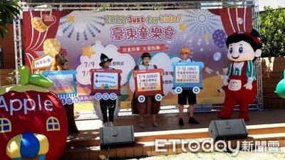  「2022Just for Kids 台東童樂會」暑假開跑