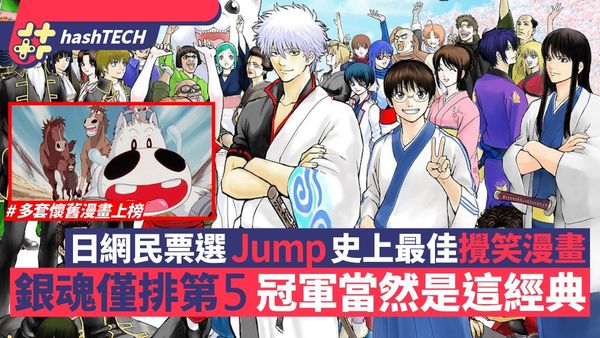 [閒聊] JUMP搞笑TOP15排名出爐…日本國民漫畫