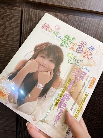 ▲鍾欣怡翻出15年前「威寶妹」時期的書。（圖／翻攝自臉書／鍾欣怡 Cathy Chung）