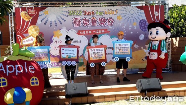 ▲「2022Just for Kids 台東童樂會」暑假開跑。（圖／記者楊漢聲翻攝）