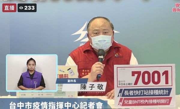 ▲▼台中今天7001例確診，11人死亡，副市長陳子敬表示，65歲以上長者第4劑接種率已近3成創新高。（圖／台中市政府提供，下同）