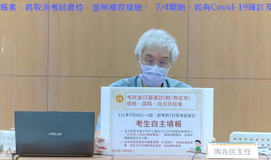 ▲▼大考中心主任周兆民表示，今年分科測驗防疫措施大致比照學測。（圖／記者許敏溶翻攝）