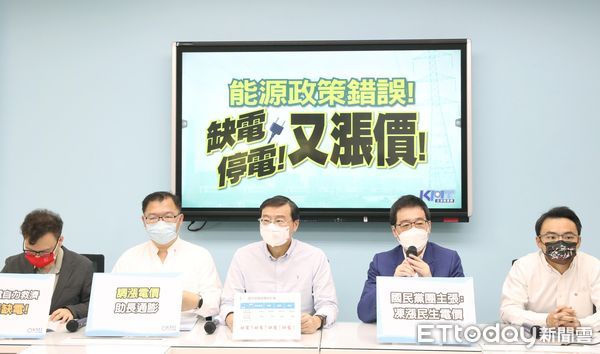 ▲▼國民黨團召開「能源政策錯誤！缺電、停電！又漲價！」記者會 電價漲。（圖／記者屠惠剛攝）