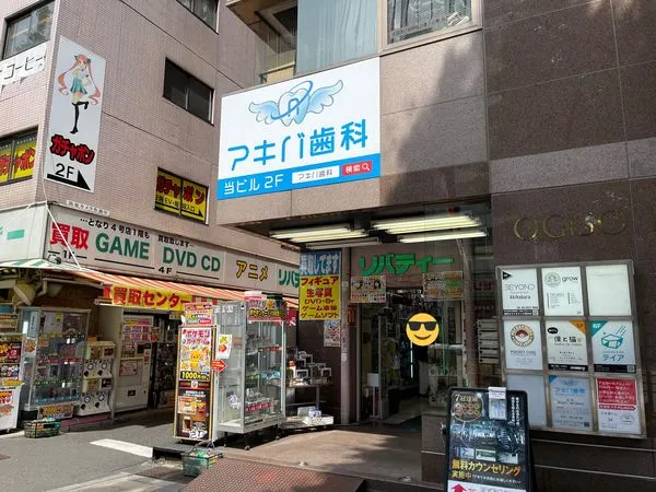 ▲▼「アキバ歯科」位於東京秋葉原。（圖／翻攝自推特）