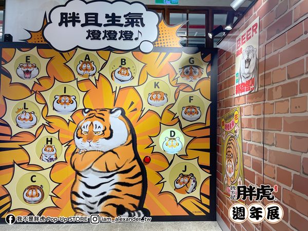 ▲▼2022全新企劃推出台灣首次「我不是胖虎週年展」松菸登場。（圖／主辦提供）