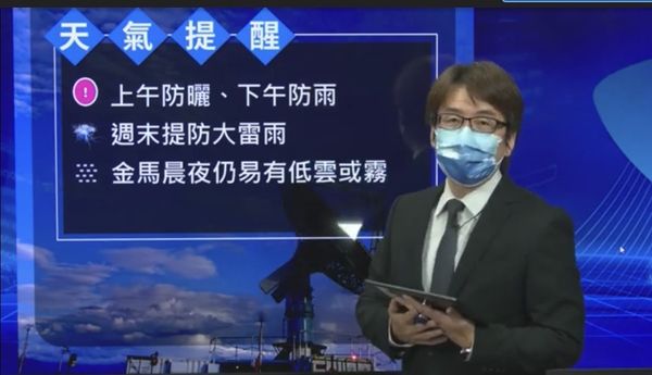 ▲▼ 氣象局說明未來一周天氣。（圖／翻攝氣象局直播）