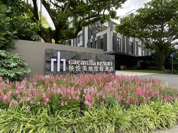 ▲花蓮秧悦美地度假酒店             。（圖／秧悦美地度假酒店提供，下同)