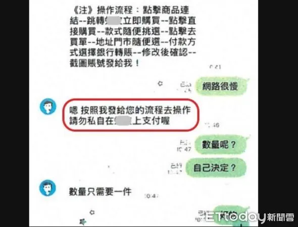 ▲▼補教女老師上網找打工，沒想到卻被詐騙集團騙走17萬元。（圖／記者邱中岳翻攝）