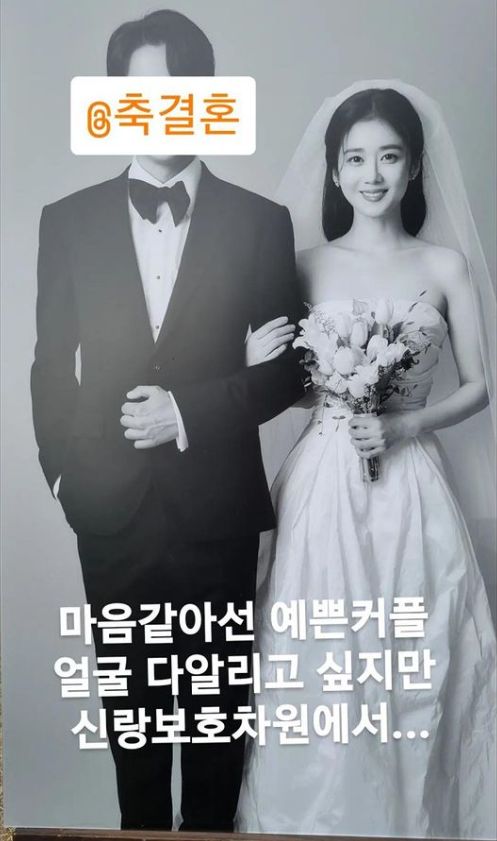 張娜拉婚禮。（圖／翻攝自IG／sungwon_jang0807）