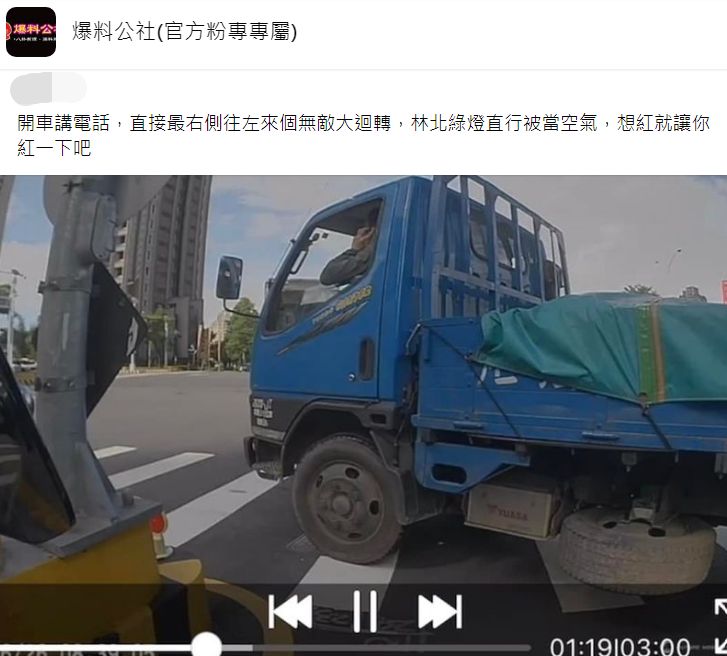 貨車橫切3車道大迴轉，直行騎士挨酸三寶「捍衛路權怎麼不撞」。（圖／翻攝自Facebook／爆料公社）