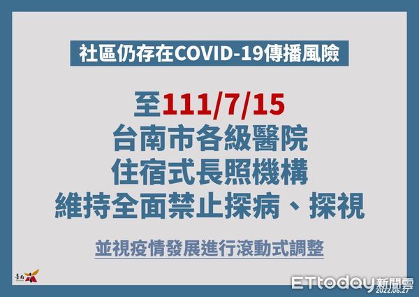 ▲台南市長黃偉哲指出，台南市27日新增2503名COVID-19本土個案，請65歲以上長者接種疫苗追加劑，可抽汽機車等大獎。（圖／記者林悅翻攝，下同）