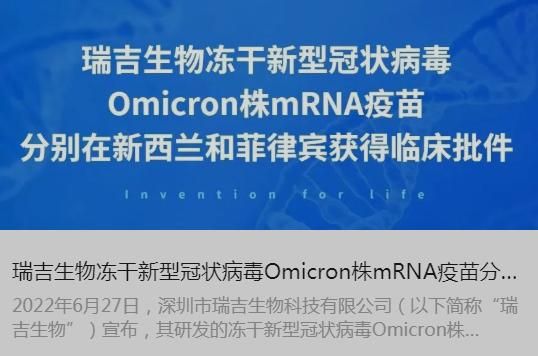 ▲▼全球首款凍乾型Omicron mRNA疫苗　進入臨床階段。（圖／翻攝自西安新聞網）