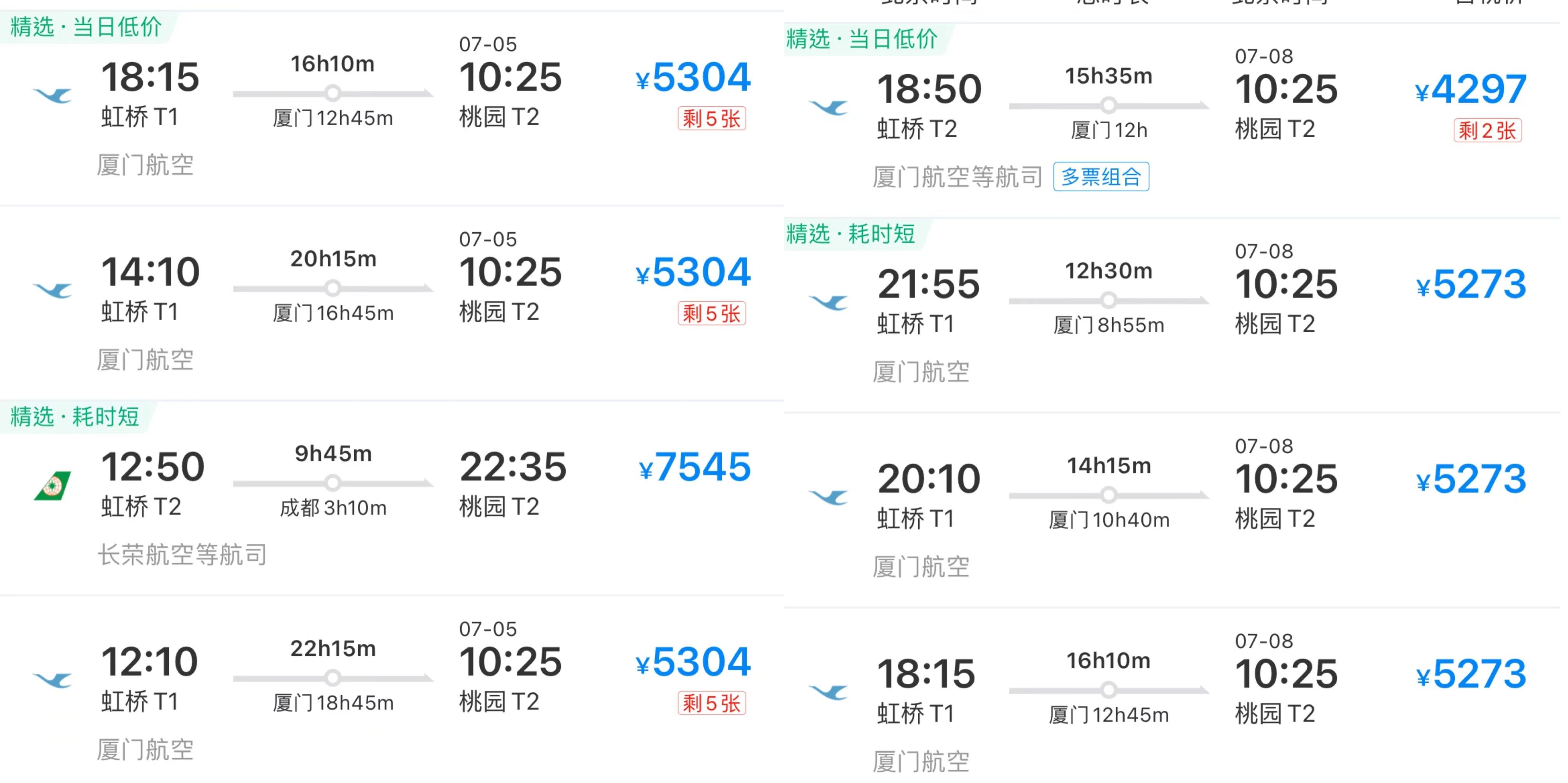 ▲▼ 上海返台機票。（圖／翻攝自攜程、微信公眾號）
