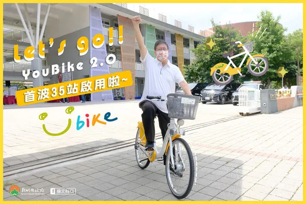 ▲▼竹縣YouBike2.0七月底半小時免費。（圖／新竹縣政府提供）