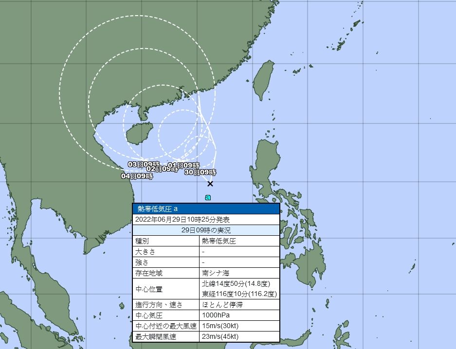 ▲▼日本氣象廳已將南海97W升格為熱帶低壓，預測24小時內成為颱風。（圖／翻攝日本氣象廳） 