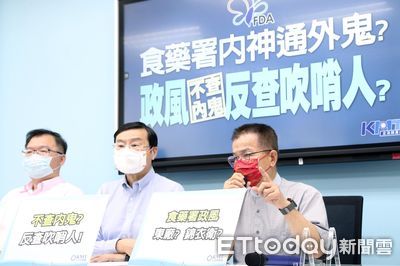 吹哨者遭審查?國民黨團:食藥署內神通外鬼 政風室淪東廠