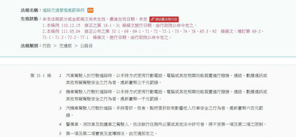 娛樂報報／楊祐寧被抓包邊開車邊錄影　網質疑「危險駕駛」