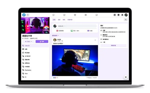 ▲臉書推出社團功能更新。（圖／臉書提供）
