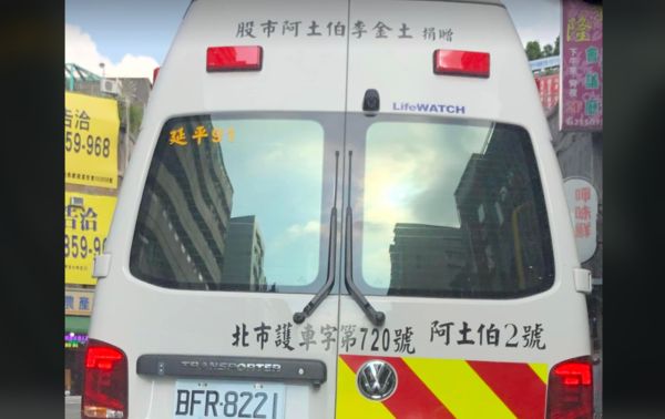 ▲▼狂捐救護車「股市阿土伯」是誰？靠8字口訣3天賺1億元。（圖／翻攝爆廢公社）