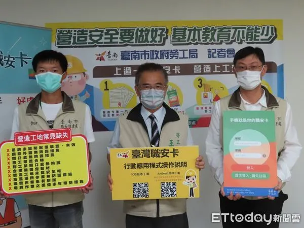 ▲台南市政府勞工局將自7月份開始啟動「台灣職安卡安全衛生教育訓練」，將為南市各類營造作業的勞工，提供透6六小時的專業基礎訓練。（圖／記者林悅翻攝，下同）