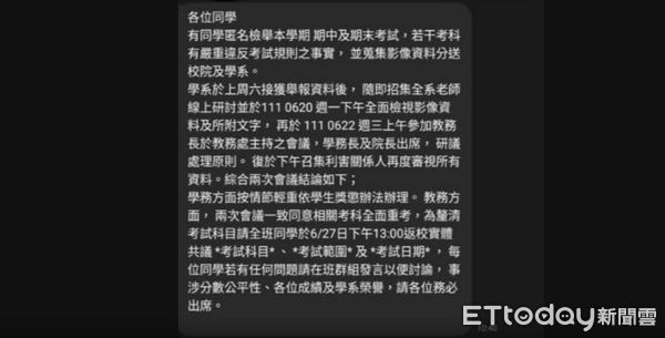 ▲亞大學士後獸醫系驚傳集體作弊，遭疑「包庇獸醫二代」校方回應了。（圖／記者游瓊華翻攝）