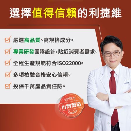 利捷維,B群,利捷維有酵維生素B群（圖／業者提供）