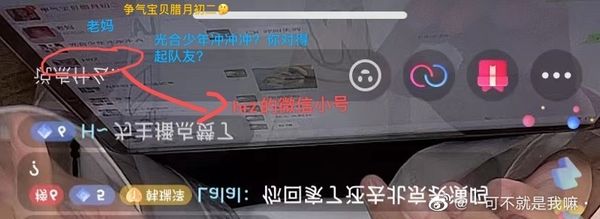 ▲《青春有你3》韓瑞澤被站姐拍到手機螢幕上的曖昧訊息。（圖／翻攝自微博）