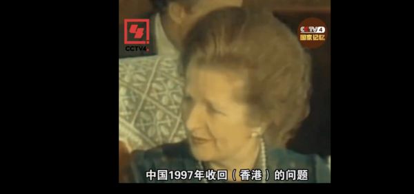 ▲英國前首相柴契爾夫人1982年在人民大會堂與大陸時任領導人鄧小平會談。（圖／翻攝央視）